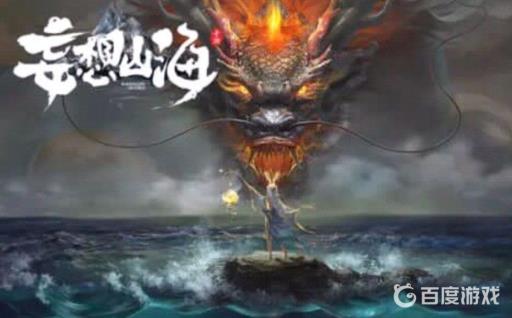 妄想山海禺强在哪?_妄想山海莽苍