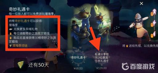 光遇季卡128主卡送多少蜡烛?2