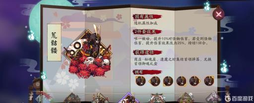 阴阳师丑女带土蜘蛛收益高还是带荒骷颅受益高?_阴阳师丑女吃土蜘蛛吗