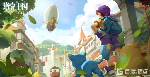 洛克王国美狄亚的小羊怎么找?_洛克王国狄奥斯