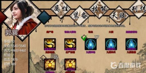 落英神剑诀手游阵容选择什么?2