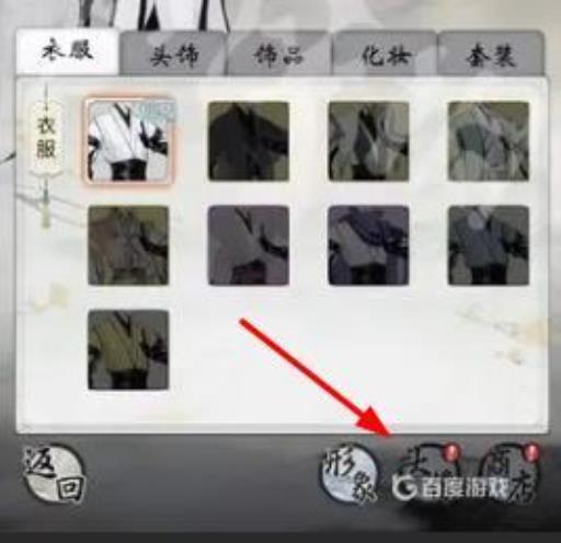 一念逍遥易容怎么用?4