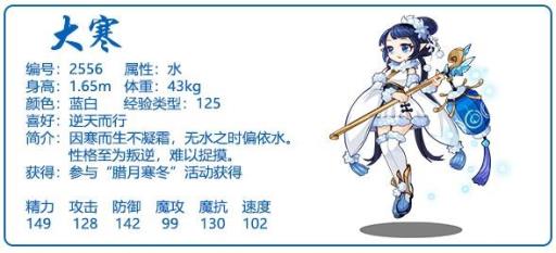 洛克王国大寒技能怎么搭配?1