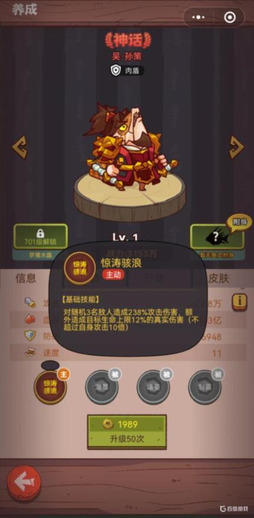 咸鱼之王孙策先淬炼什么装备?1