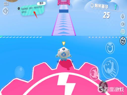 蛋仔派对极速前进怎么过?2