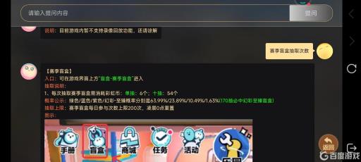 蛋仔派对怎么知道自己抽了多少次?1