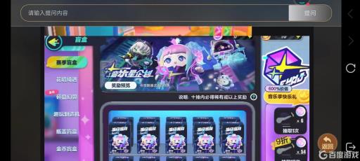 蛋仔派对怎么知道自己抽了多少次?2