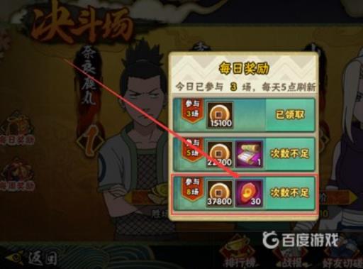 火影忍者轮回石战力是一比几?2