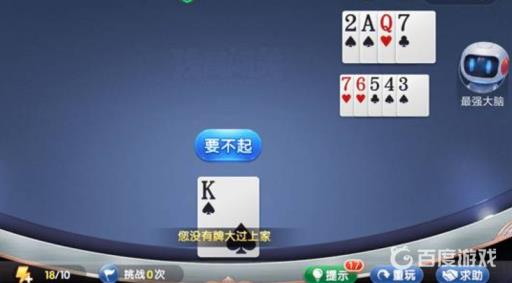 禅游斗地主624关怎么过?6