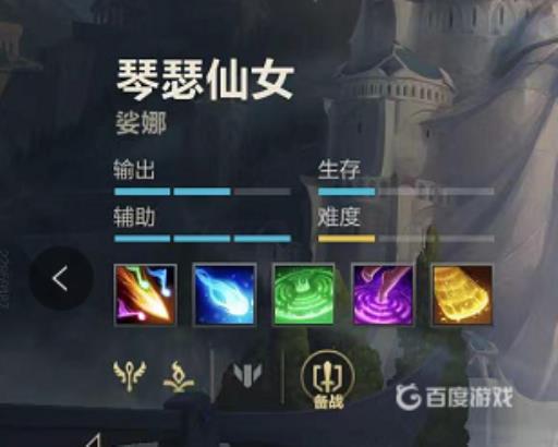 英雄联盟琴瑟仙女适合走哪路?2