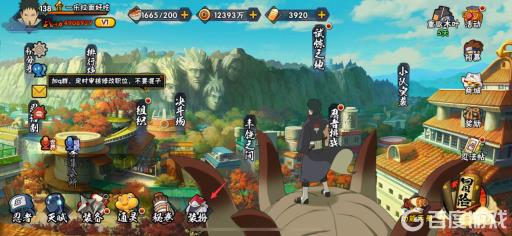 火影忍者手游魅力值等级是什么样的?2