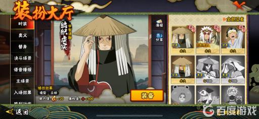 火影忍者手游魅力值等级是什么样的?3