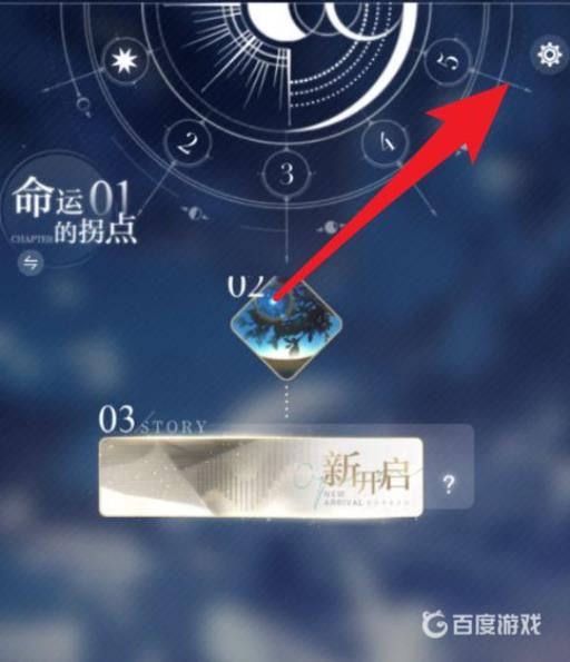 光与夜之恋怎么连系客服?1