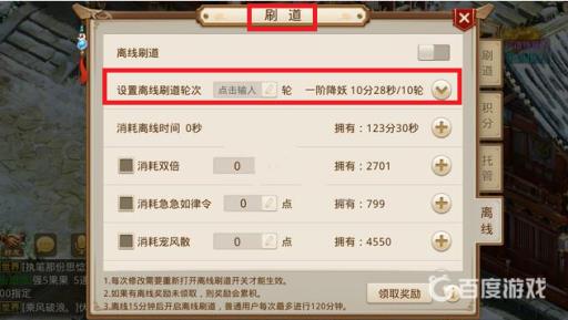 问道手游24小时刷道亏吗?2