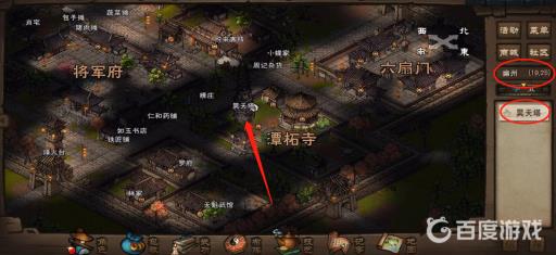 烟雨江湖昊天塔在哪?2