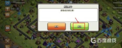 部落冲突怎么给单人发邮件?6