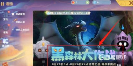 摩尔黑森林通行证怎么进?5