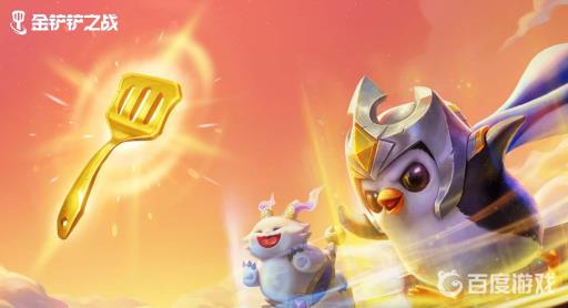 金铲铲双人怎么给队友送英雄?_金铲铲对战中送礼物