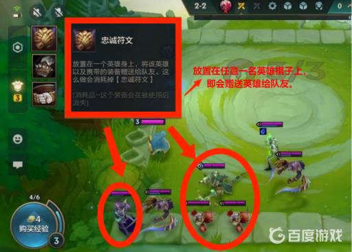 金铲铲双人怎么给队友送英雄?2