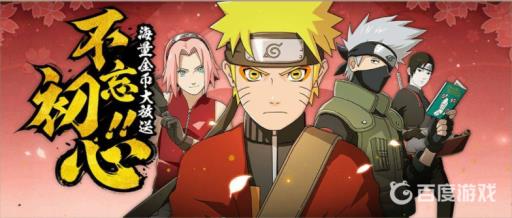 火影忍者体力多长时间恢复满?1