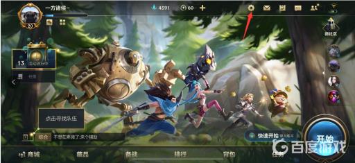 英雄联盟手游录制功能怎么打开?2