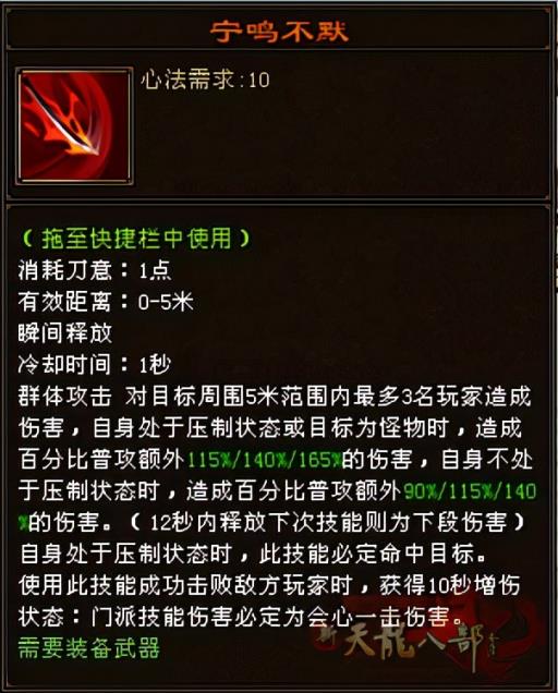 天龙八部绝情谷属性是什么?2