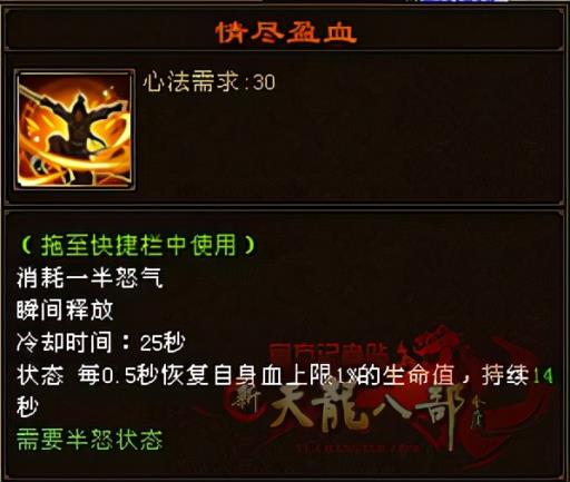 天龙八部绝情谷属性是什么?6