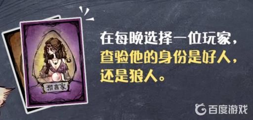 狼人杀石像鬼被预言家验出来是狼吗?2