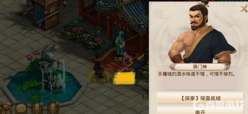 问道手游客栈蒋门神在哪?3