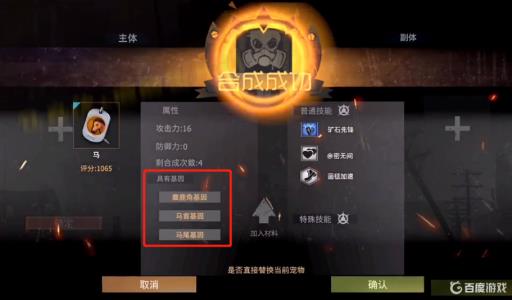 王牌战争生物进化怎么弄?4