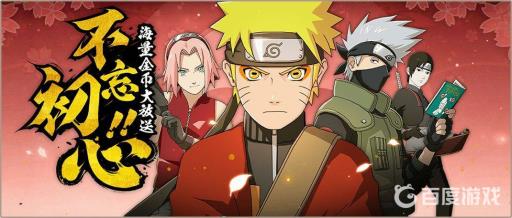 火影忍者限时购惠体力能卡吗?_火影忍者限时特惠体力