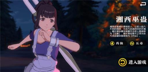 湘西巫蛊药仙技能如何选择?2