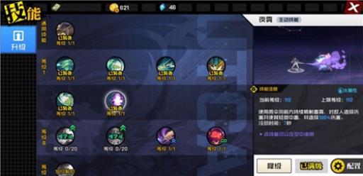 湘西巫蛊药仙技能如何选择?3