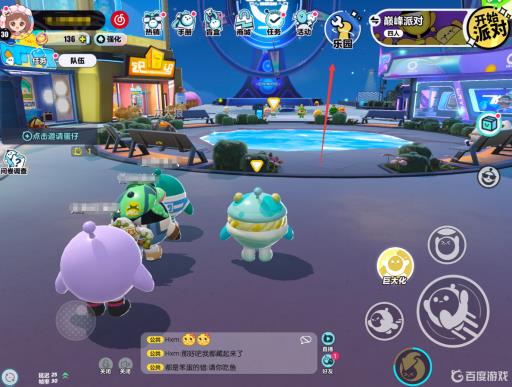 蛋仔派对三个人怎么一起玩?2