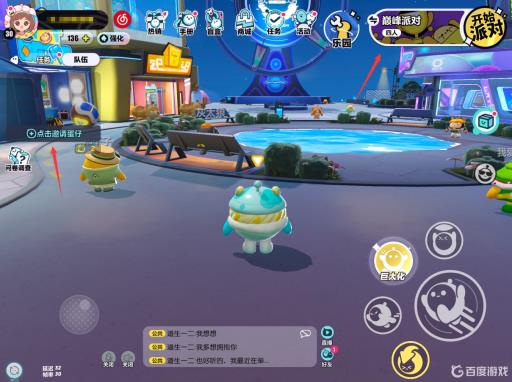 蛋仔派对三个人怎么一起玩?11