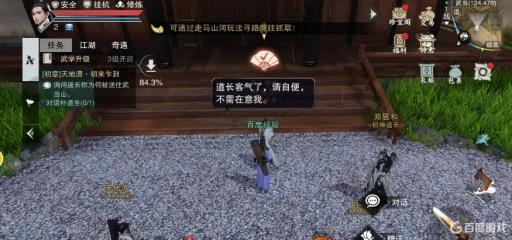 一梦江湖画质怎么调好看?_一梦江湖优化高画质配置