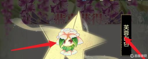 小花仙芙蓉露怎么得?2