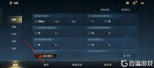 英雄联盟手游计分板怎么调位置?3