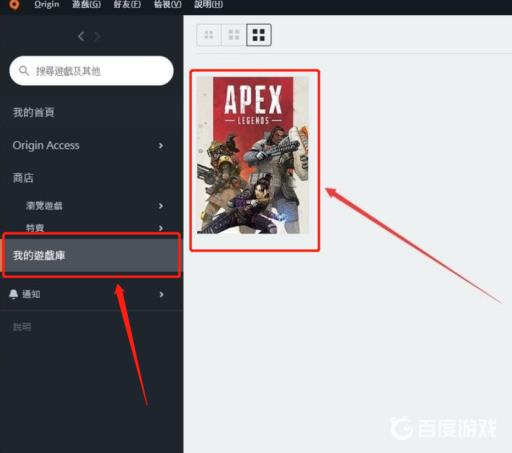 iosapex手游怎么改中文?2