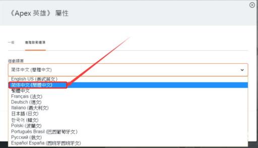 iosapex手游怎么改中文?5