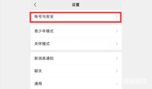 使命召唤怎么改密码?3