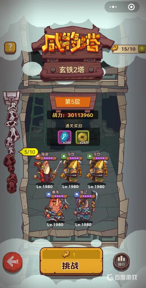 咸鱼之王42-5怎么过?2