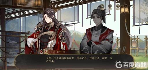 花亦山心之月封子羽课程怎么过?3