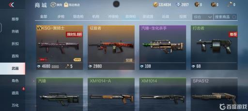 穿越火线枪战王者中枪械一共分为几类?7