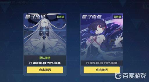 崩坏3量子流形和量子奇点选哪个?2