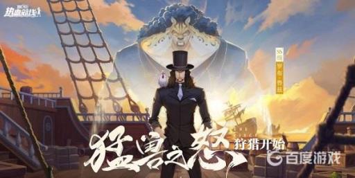 航海王热血航线奇怪的货物怎么完成?_航海王热血航线奇怪的货物完成图文攻略