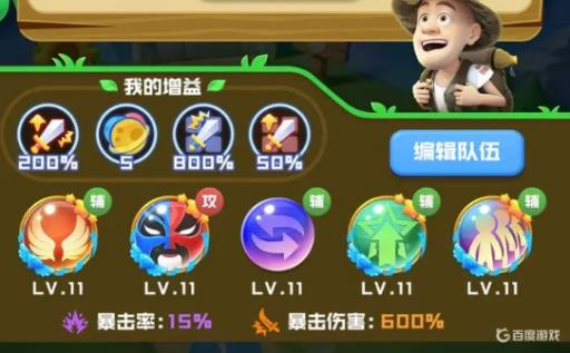 球球英雄狗熊岭冒险用什么阵容?_球球英雄副本