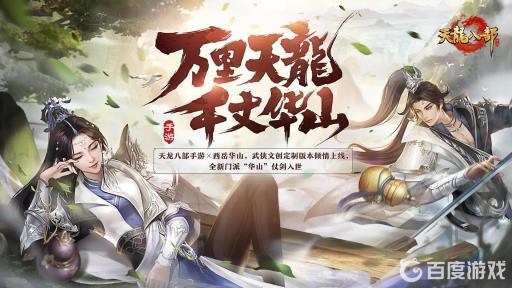 天龙八部中级师傅可以收几名弟子?1