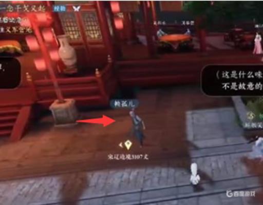 逆水寒怎么获得假死?_逆水寒的