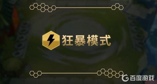 金铲铲之战狂暴模式阵容如何搭配?1